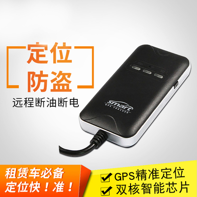 GT02A智能追踪器 汽车摩托车的微型防盗定位专家